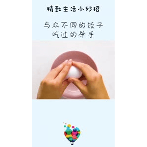 生活小妙招4951