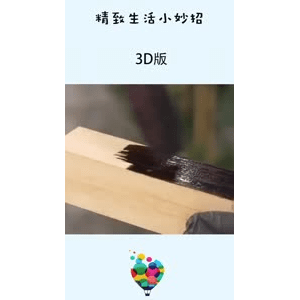 生活小妙招4952