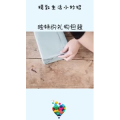生活小妙招4953