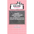 生活小妙招1124