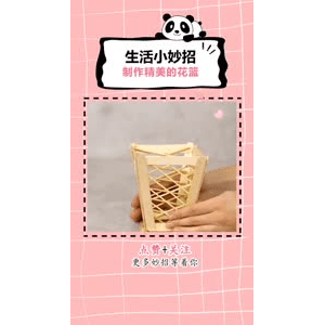 生活小妙招1338