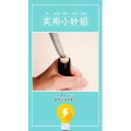 生活小妙招2550