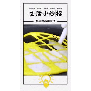 生活小妙招4177