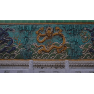北京地标故宫九龙壁