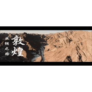 03 敦煌实拍