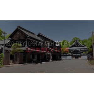 东京 江户时代 露天建筑博物馆_超清 4K