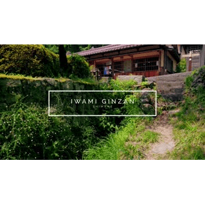 日本乡村 - 岛根县大田市 - 石見銀山_超清 4K