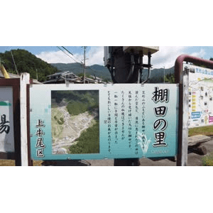 日本乡村散步 - 水稻梯田和住宅区 兵库县【上牛尾】_超清 4K