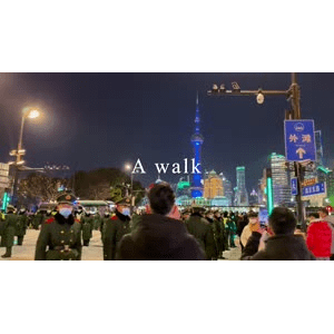 2021上海外滩新年元旦灯光秀 4K_超清 4K