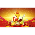 YM6102欢度国庆片头(有音乐)(1)