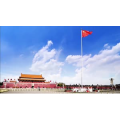 G035123 不忘初心