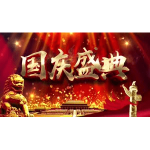 祖国系列9