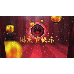 祖国系列12