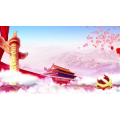 祖国系列28