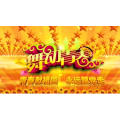 祖国系列72
