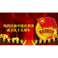 祖国系列80