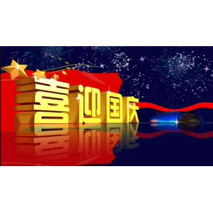 祖国系列183