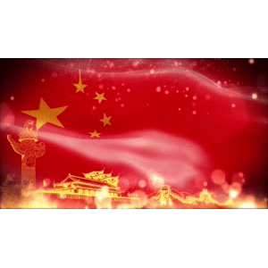祖国系列256