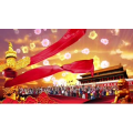 祖国系列261