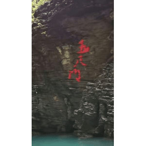 旅行风景994