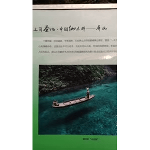 旅行风景1938