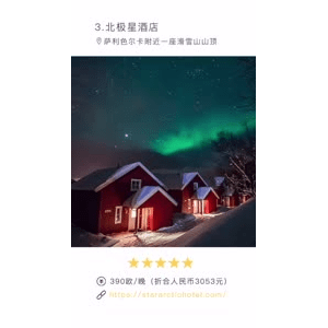 旅行风景4928