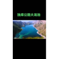 边疆181