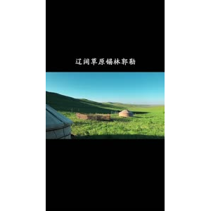 草原3