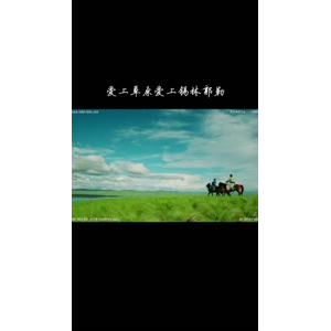 草原8