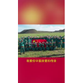 草原131