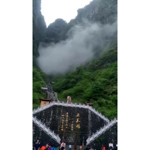 张家界190