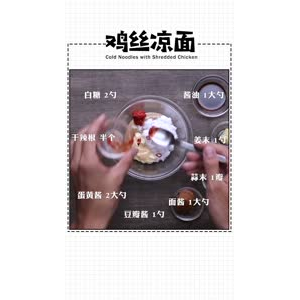 美食制作124