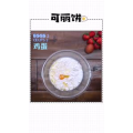 美食制作130