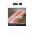 美食制作136