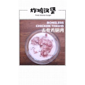美食制作139