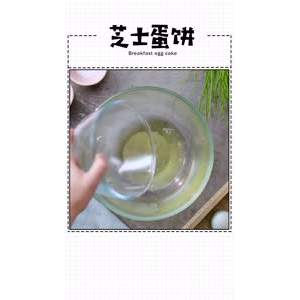美食制作140