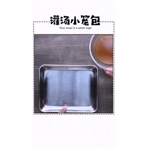 美食制作146
