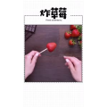 美食制作169