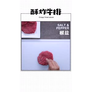 美食制作177