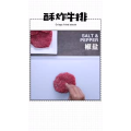 美食制作177