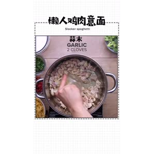 美食制作179