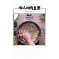 美食制作179