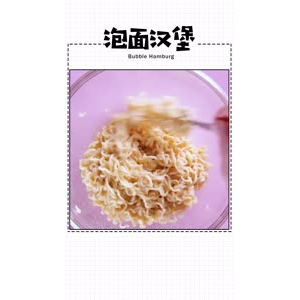 美食制作181