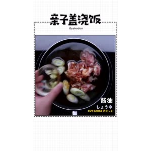美食制作188