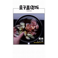 美食制作188