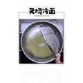 美食制作194