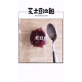美食制作220