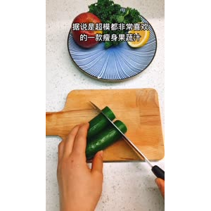 美食制作252