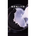 美食制作312