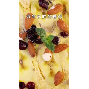 美食制作330